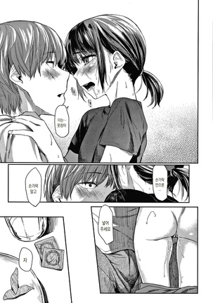 DOLLS Jun Nikutai Kankei Page #168