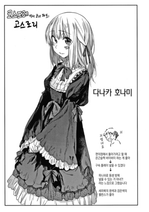 DOLLS Jun Nikutai Kankei Page #138