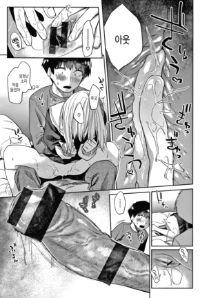 DOLLS Jun Nikutai Kankei Page #106