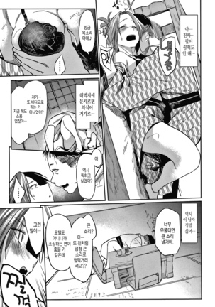 DOLLS Jun Nikutai Kankei Page #38
