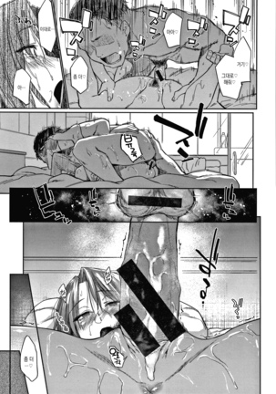 DOLLS Jun Nikutai Kankei Page #204