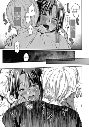 DOLLS Jun Nikutai Kankei Page #126