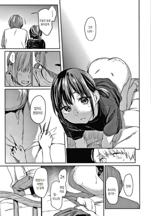 DOLLS Jun Nikutai Kankei Page #170