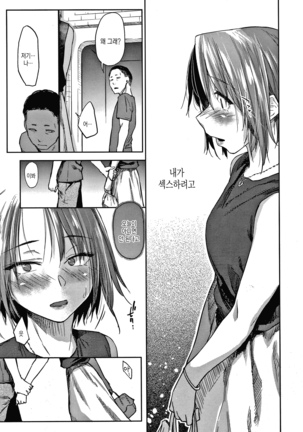 DOLLS Jun Nikutai Kankei Page #66