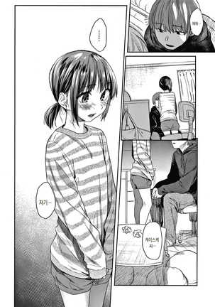 DOLLS Jun Nikutai Kankei Page #145