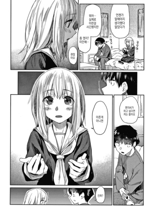 DOLLS Jun Nikutai Kankei Page #95