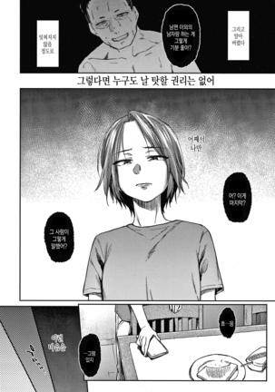 DOLLS Jun Nikutai Kankei Page #63