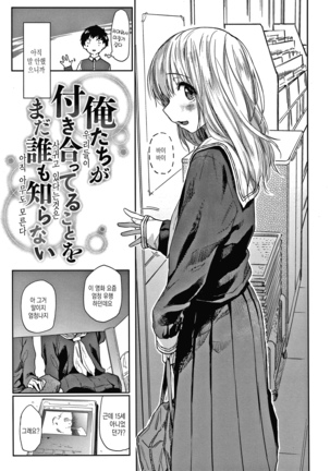 DOLLS Jun Nikutai Kankei Page #90