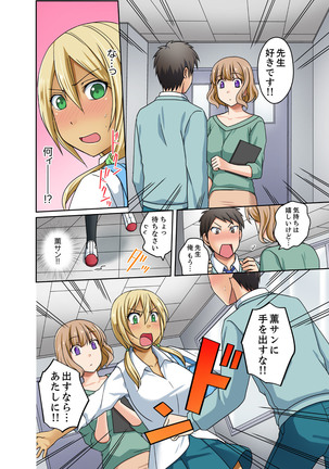 gurogyaru to mitchaku pūru SEX! - Hōkago Yari-sugi iinkai -  2 Page #112