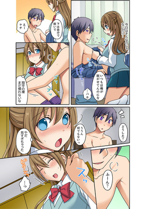 gurogyaru to mitchaku pūru SEX! - Hōkago Yari-sugi iinkai -  2 Page #95