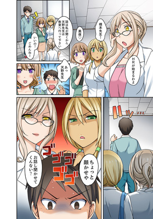 gurogyaru to mitchaku pūru SEX! - Hōkago Yari-sugi iinkai -  2 Page #114