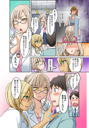 gurogyaru to mitchaku pūru SEX! - Hōkago Yari-sugi iinkai -  2 Page #116