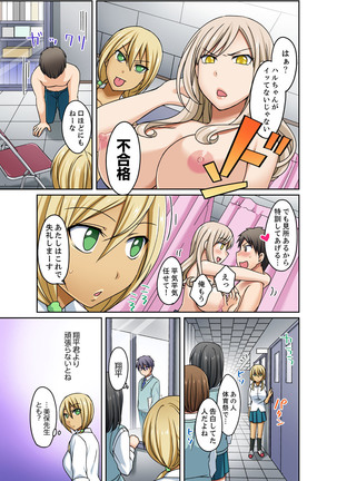 gurogyaru to mitchaku pūru SEX! - Hōkago Yari-sugi iinkai -  2 Page #131