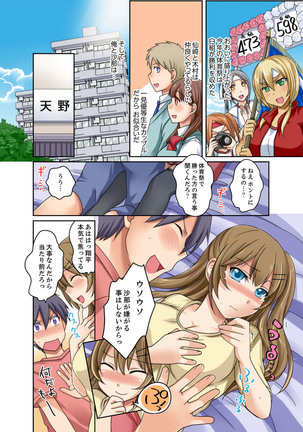 gurogyaru to mitchaku pūru SEX! - Hōkago Yari-sugi iinkai -  2 Page #82