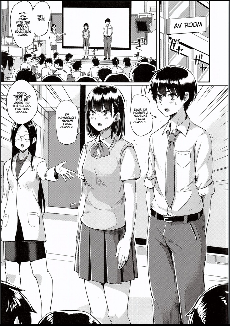 Watashi-tachi no Seikoui Tokubetsu Jisshuu -Zengi Hen-
