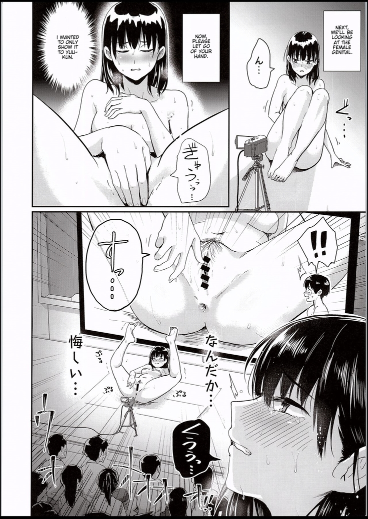 Watashi-tachi no Seikoui Tokubetsu Jisshuu -Zengi Hen-