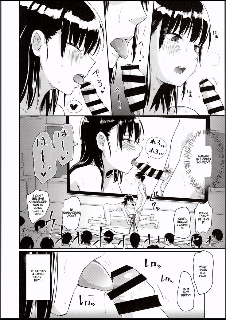 Watashi-tachi no Seikoui Tokubetsu Jisshuu -Zengi Hen-