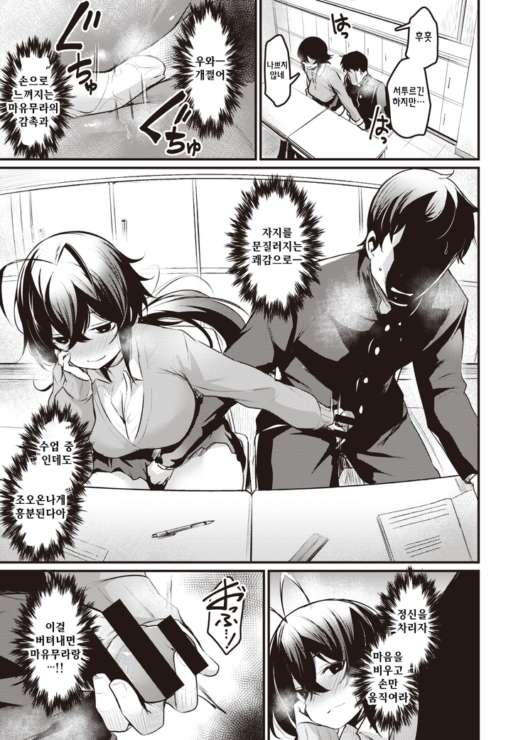 Tonari no Chijo san
