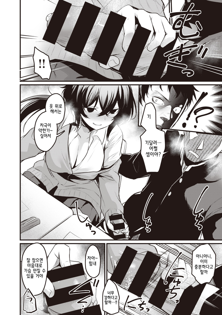 Tonari no Chijo san