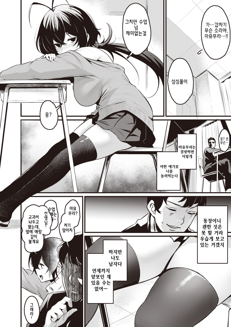 Tonari no Chijo san