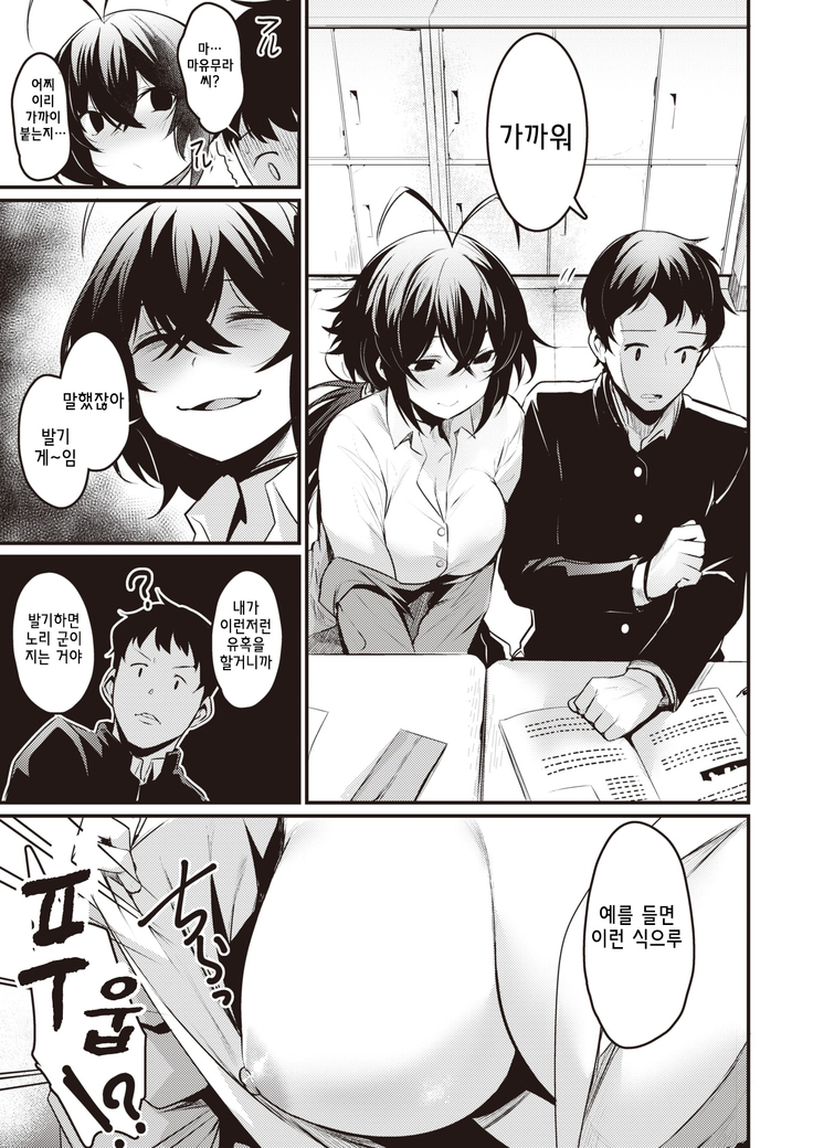 Tonari no Chijo san