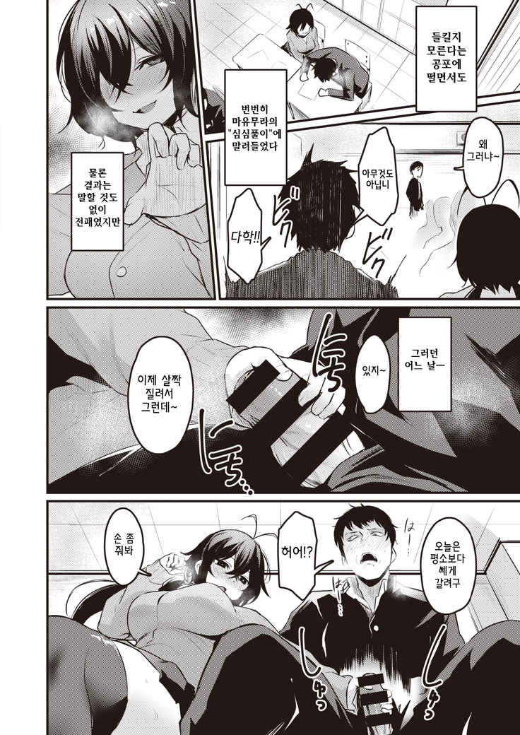 Tonari no Chijo san