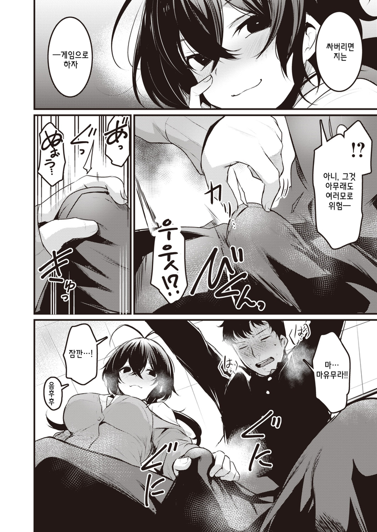 Tonari no Chijo san