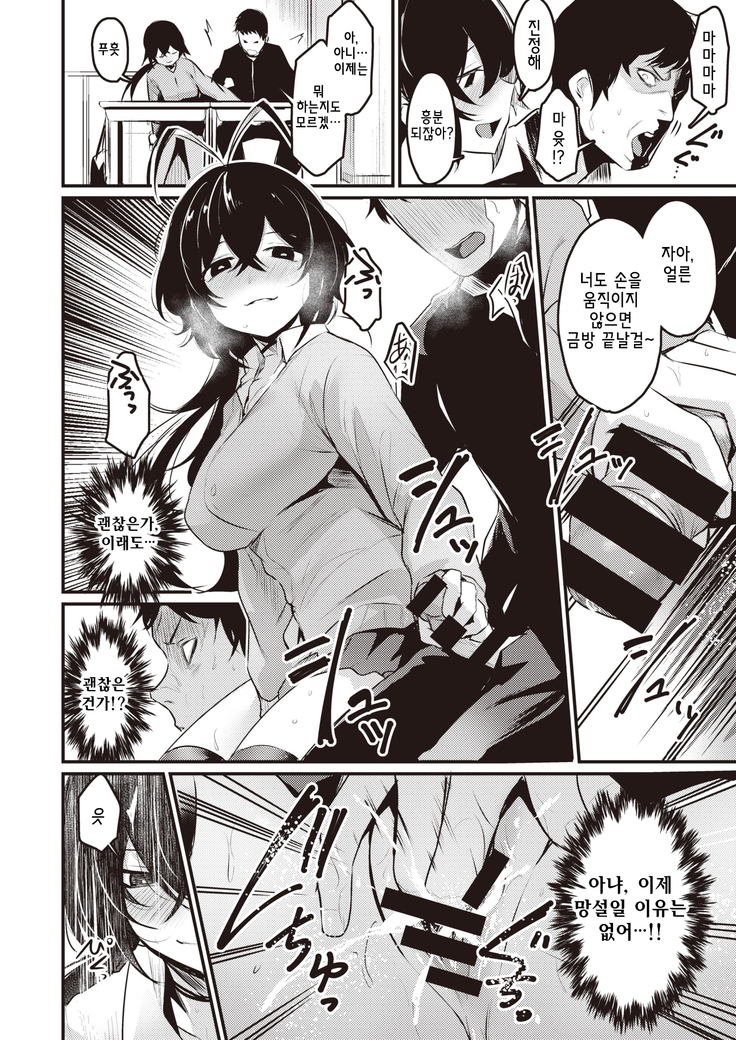 Tonari no Chijo san