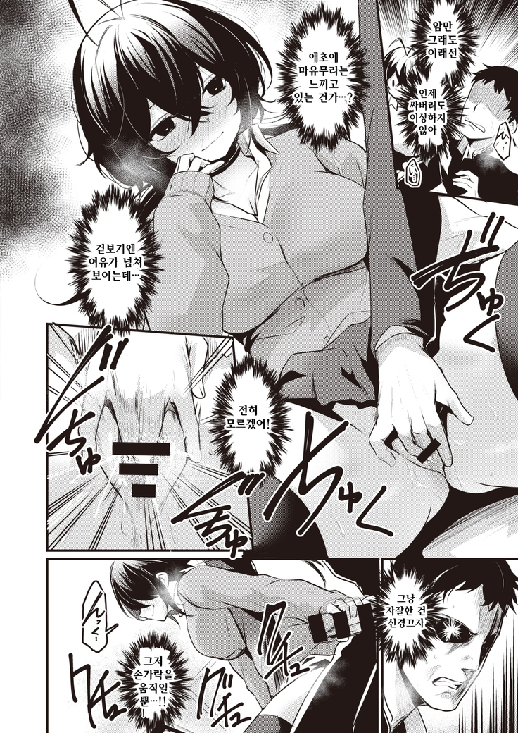 Tonari no Chijo san