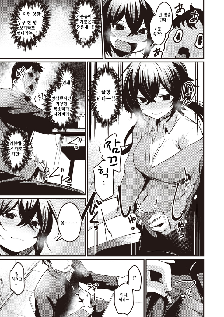 Tonari no Chijo san