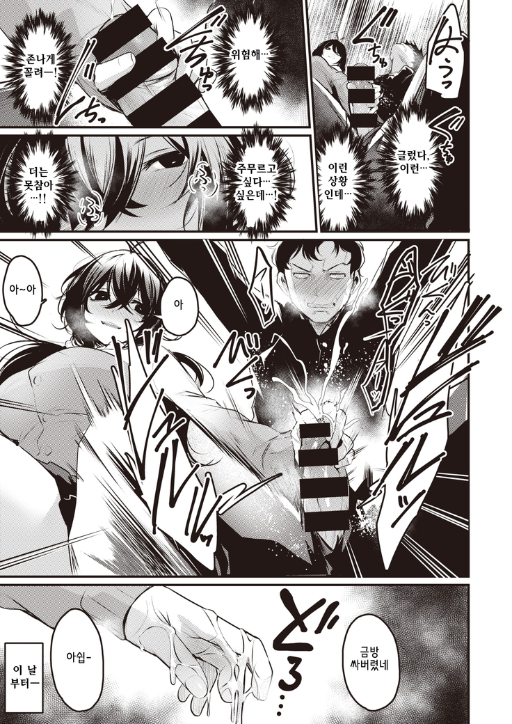 Tonari no Chijo san