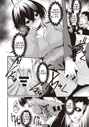 Tonari no Chijo san Page #15