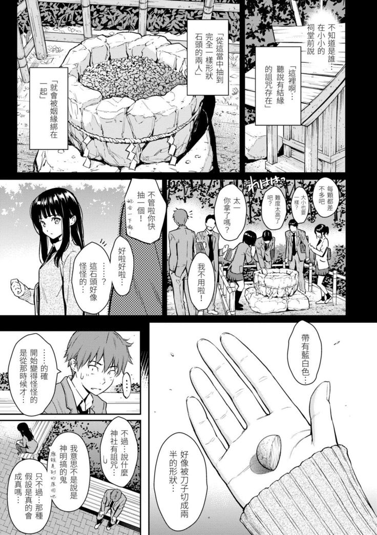 Kyuuai Etranger | 求愛異鄉人