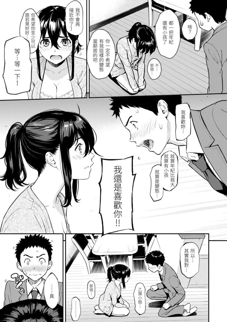 Kyuuai Etranger | 求愛異鄉人