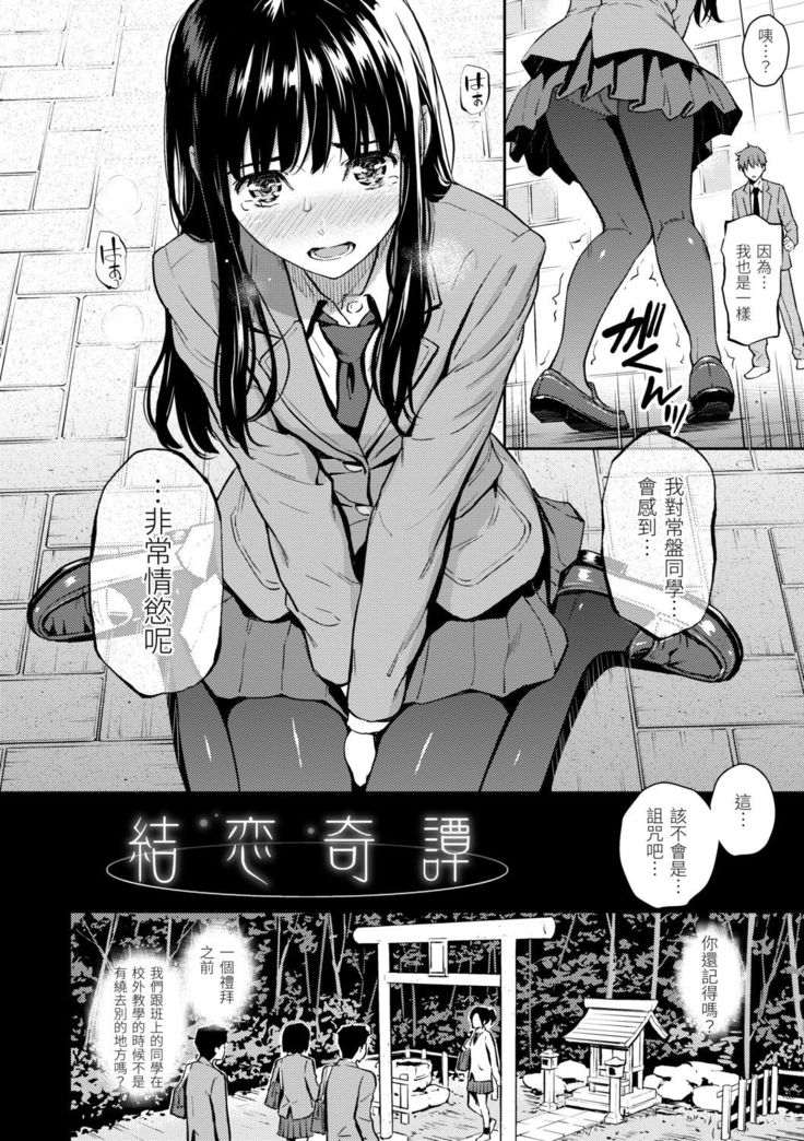 Kyuuai Etranger | 求愛異鄉人