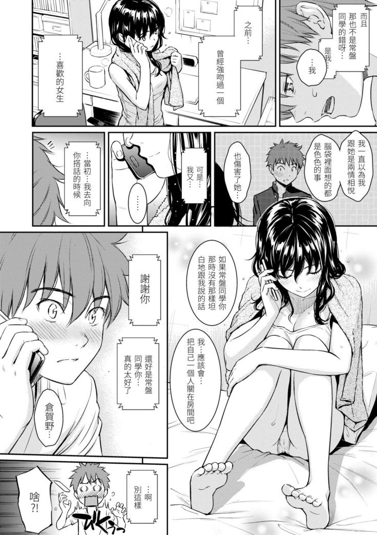 Kyuuai Etranger | 求愛異鄉人