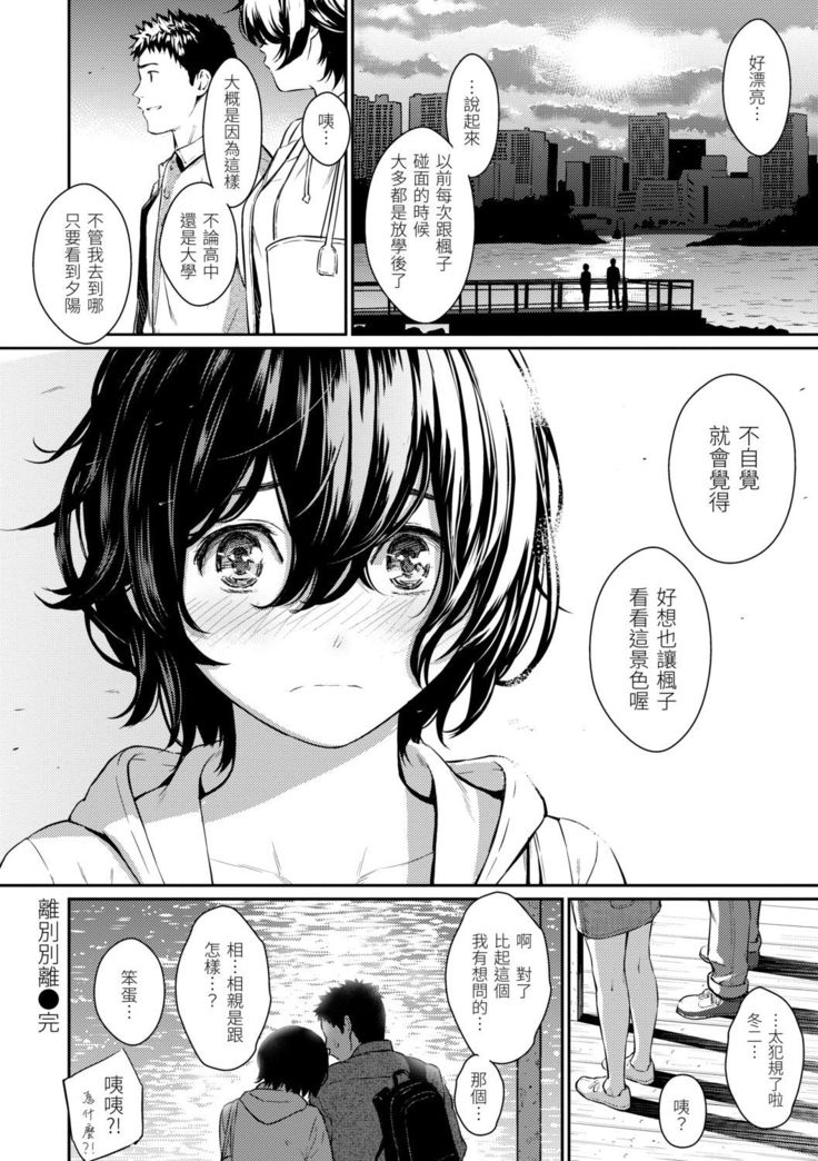Kyuuai Etranger | 求愛異鄉人