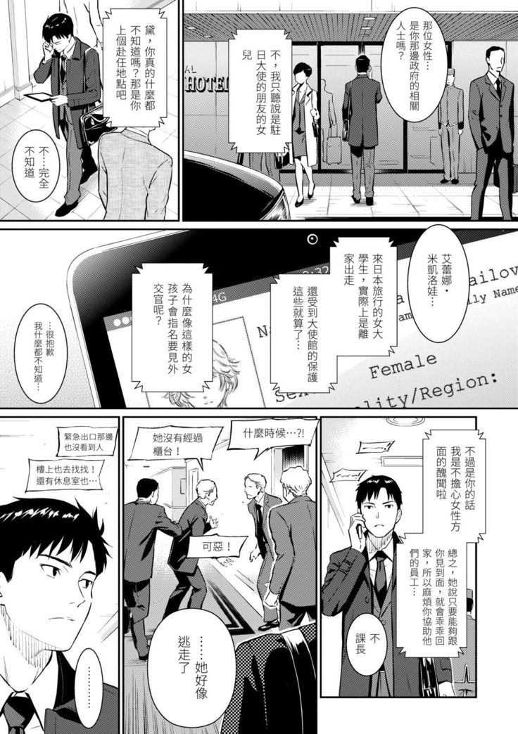 Kyuuai Etranger | 求愛異鄉人