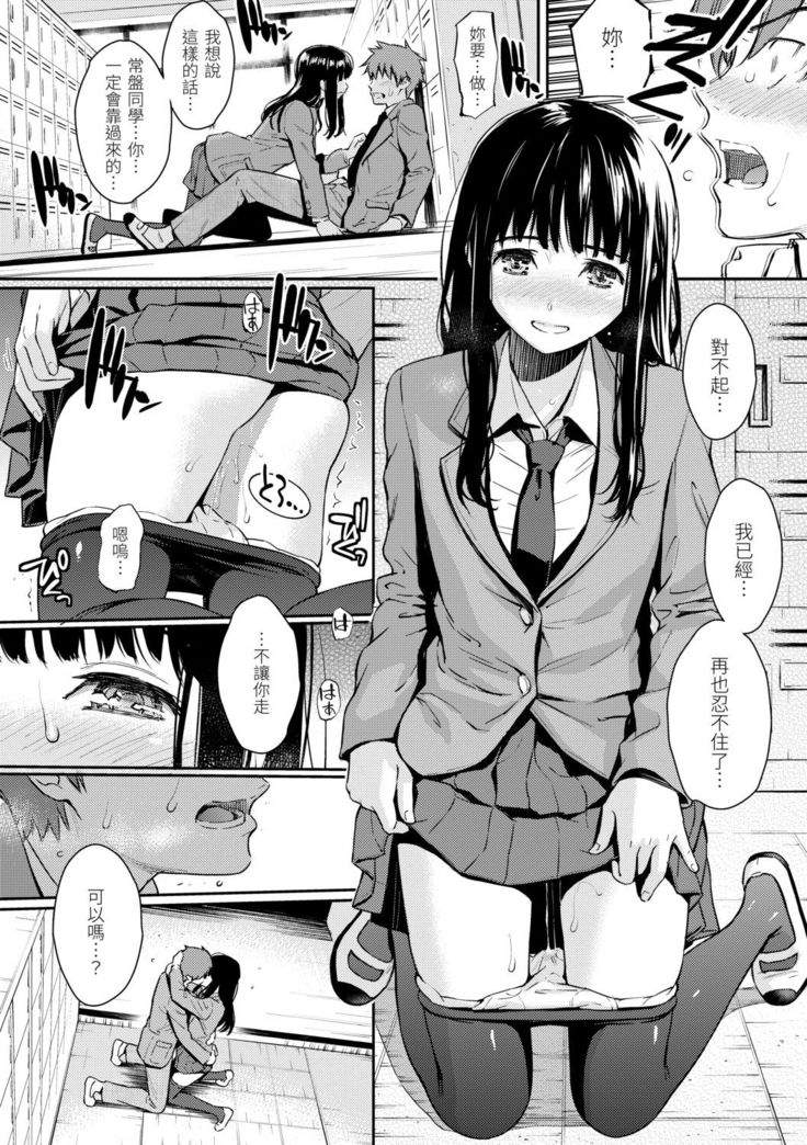 Kyuuai Etranger | 求愛異鄉人