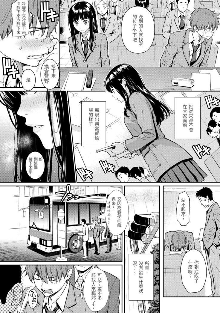 Kyuuai Etranger | 求愛異鄉人