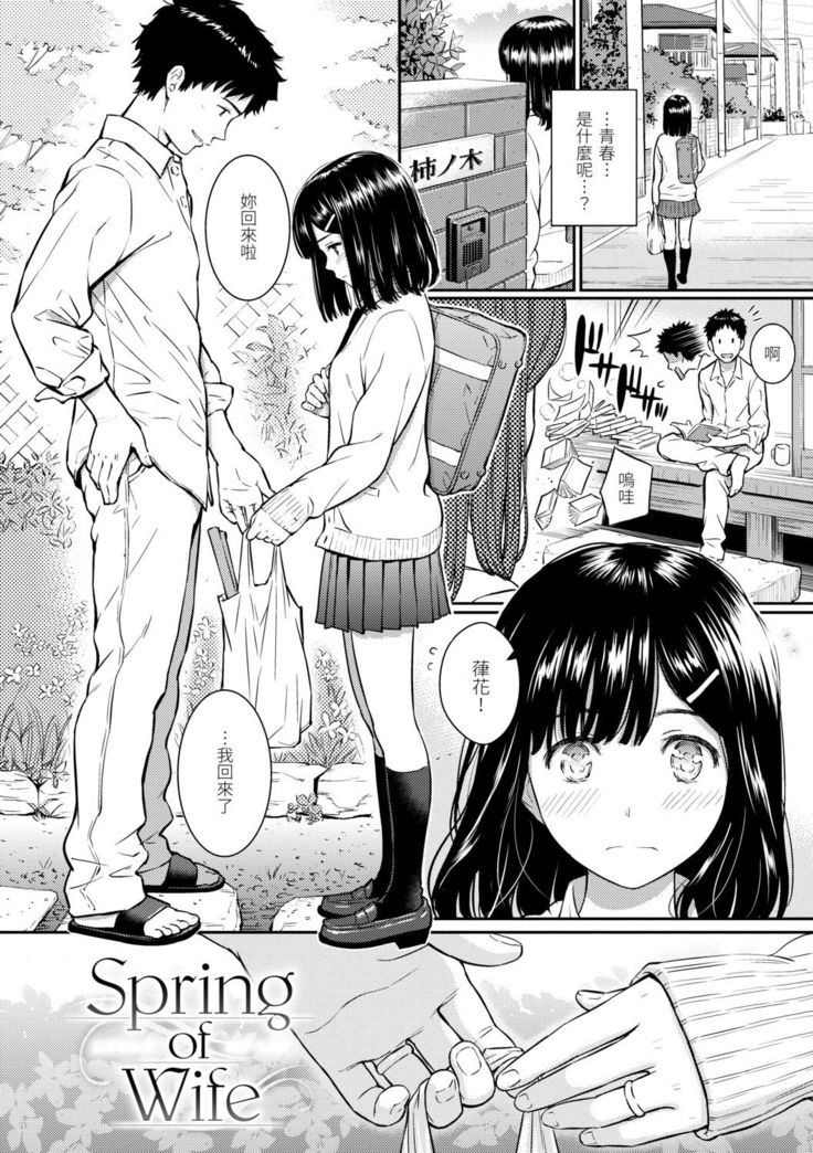 Kyuuai Etranger | 求愛異鄉人