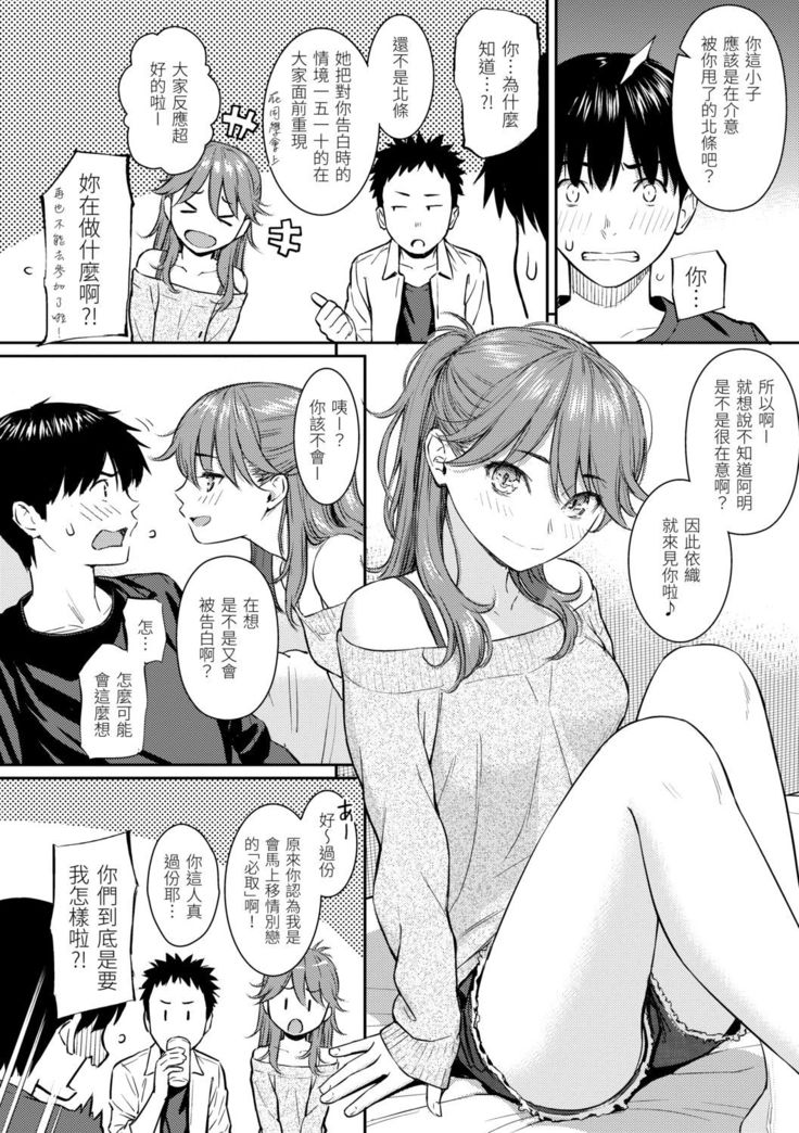 Kyuuai Etranger | 求愛異鄉人