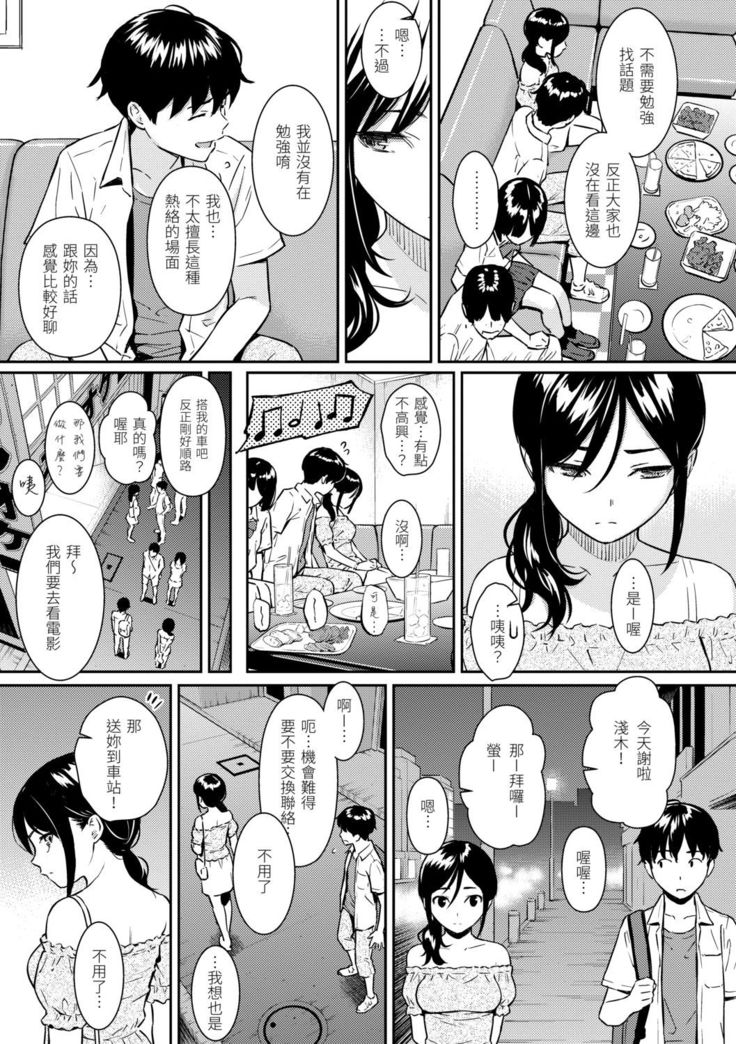 Kyuuai Etranger | 求愛異鄉人