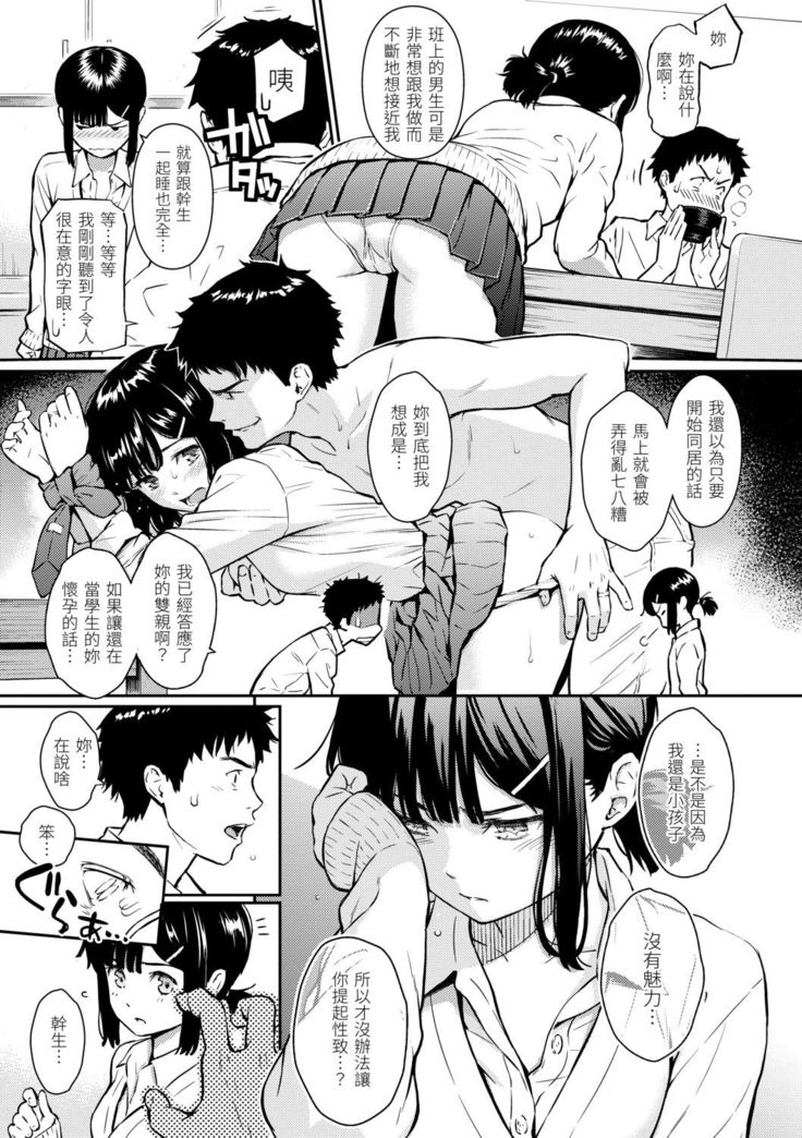 Kyuuai Etranger | 求愛異鄉人