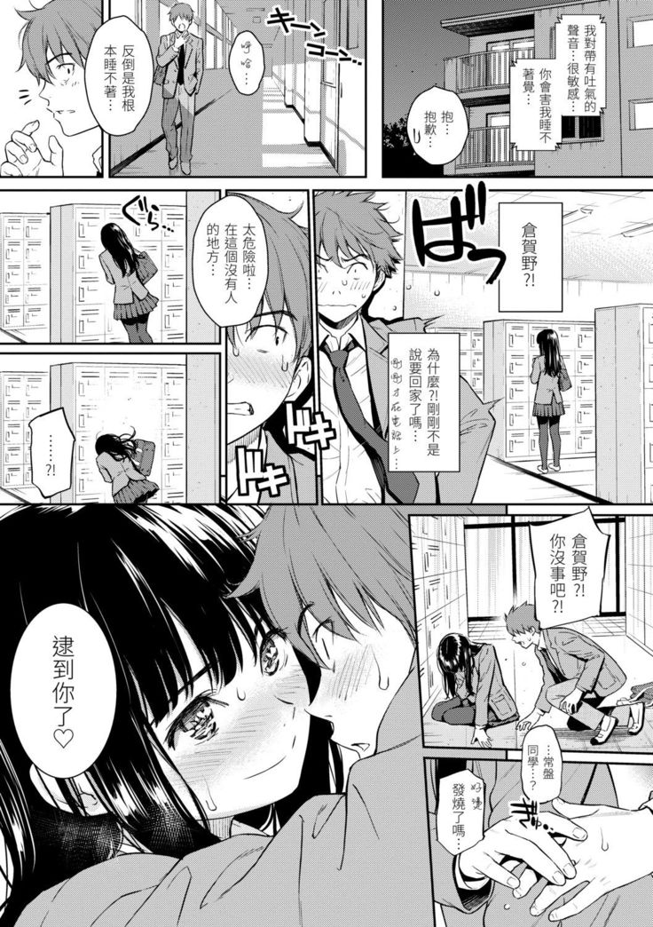 Kyuuai Etranger | 求愛異鄉人