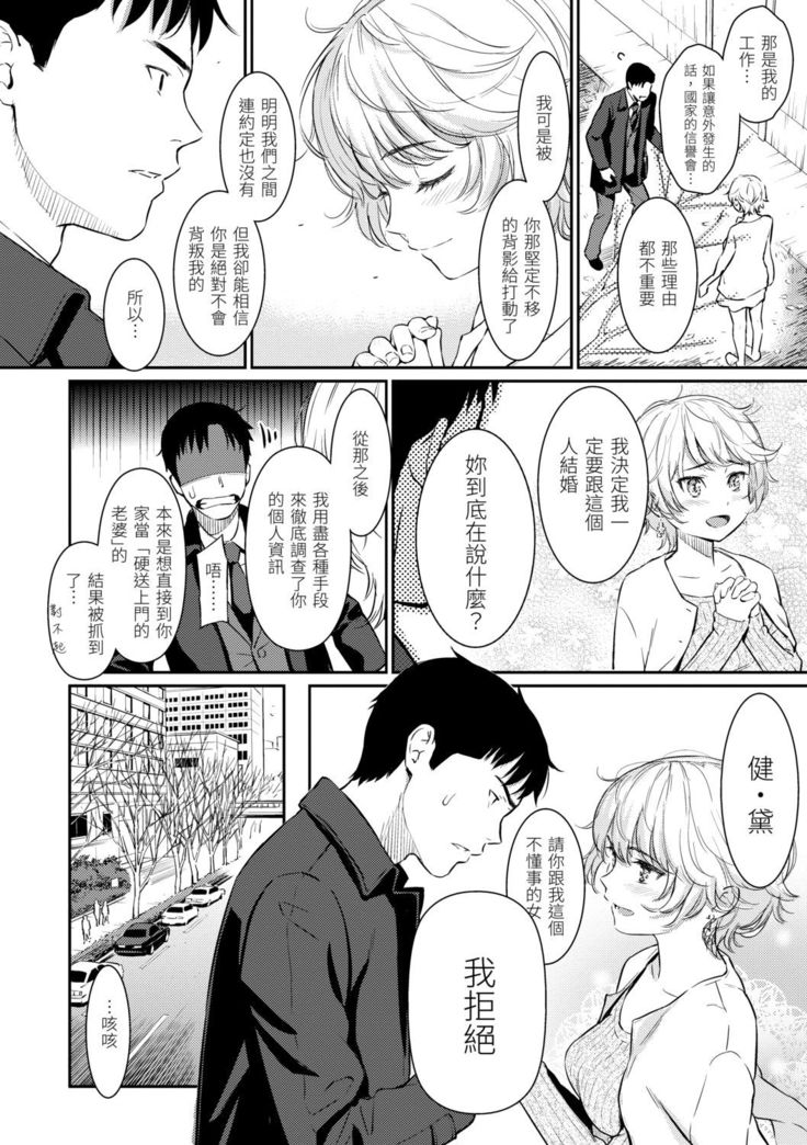 Kyuuai Etranger | 求愛異鄉人