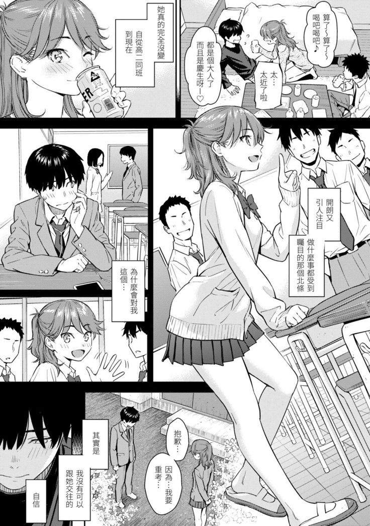 Kyuuai Etranger | 求愛異鄉人