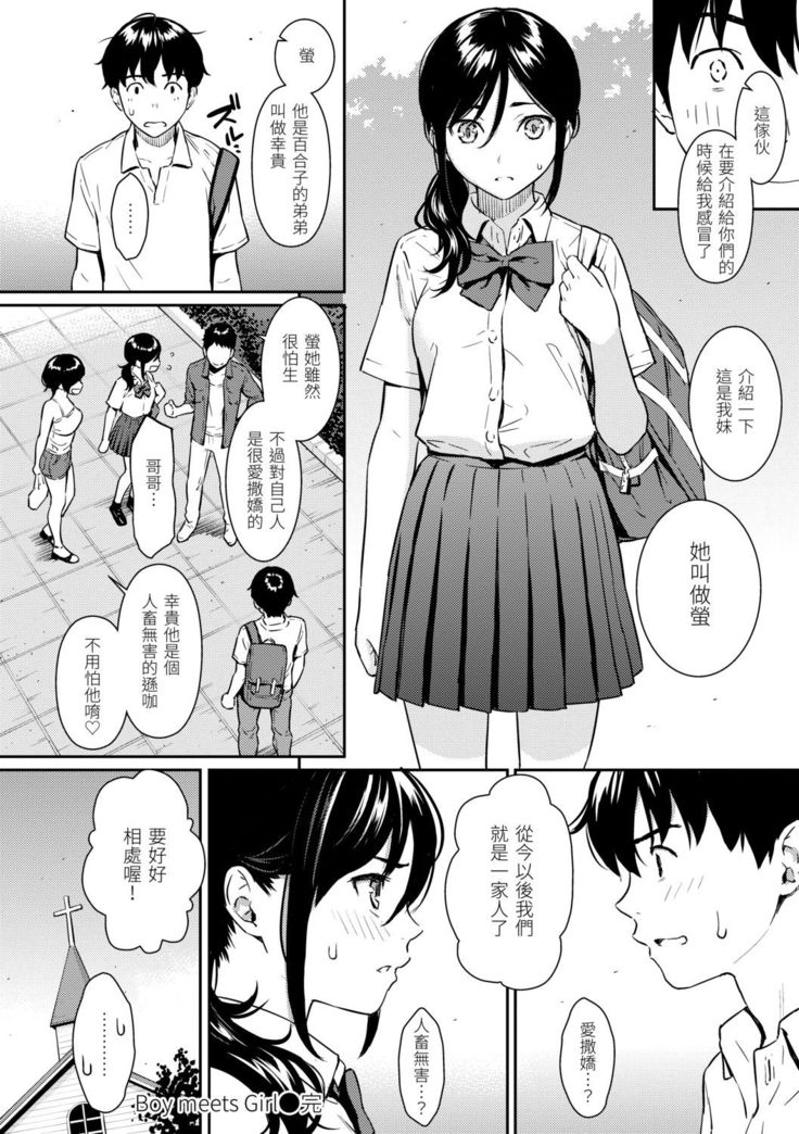 Kyuuai Etranger | 求愛異鄉人