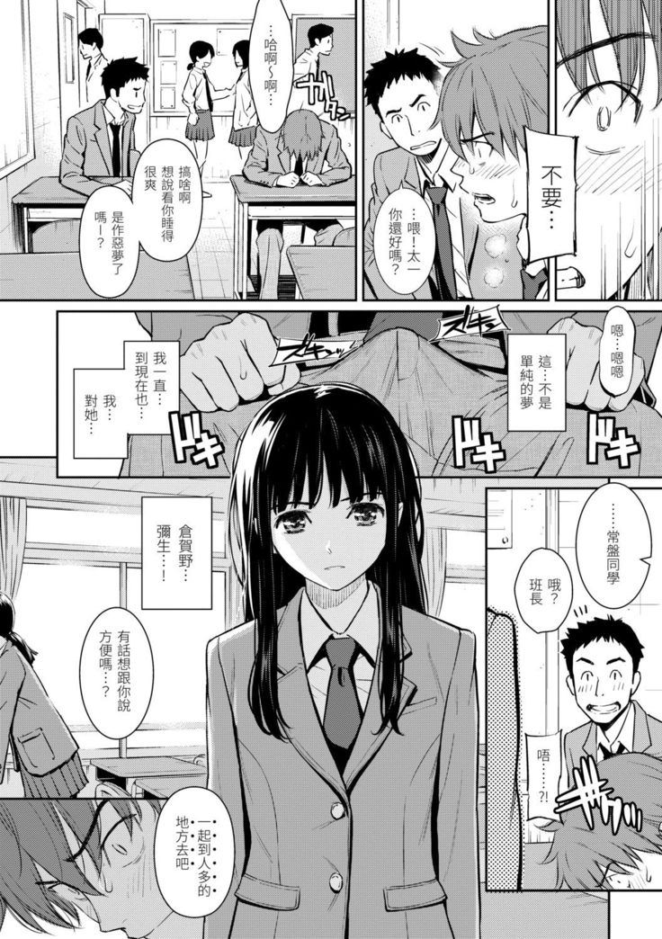 Kyuuai Etranger | 求愛異鄉人