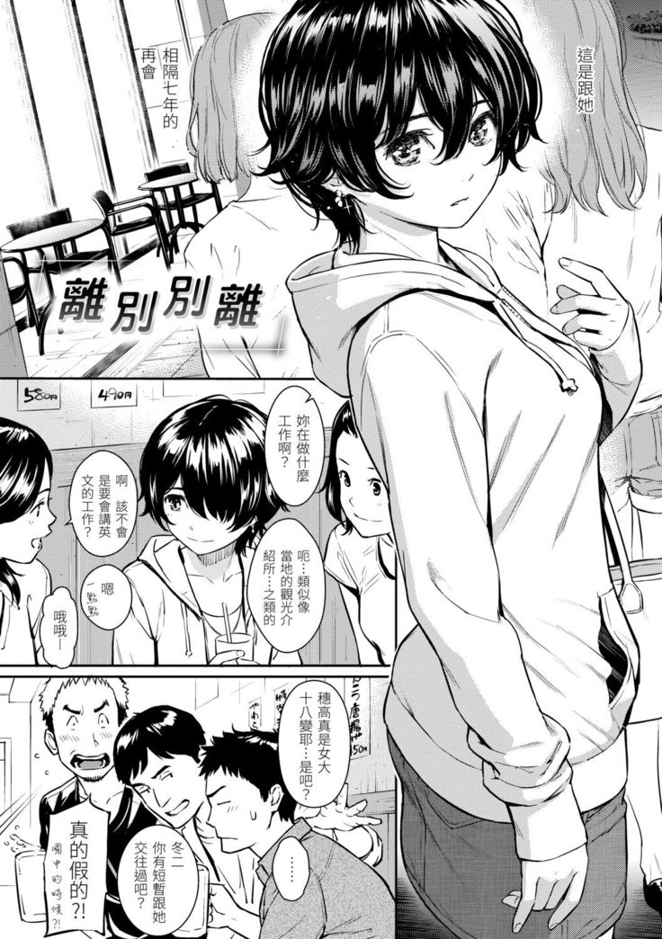 Kyuuai Etranger | 求愛異鄉人